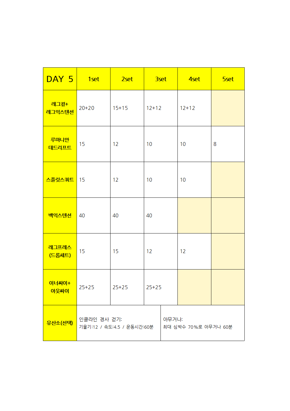 100일만에 전자책, 운동 루틴100.png