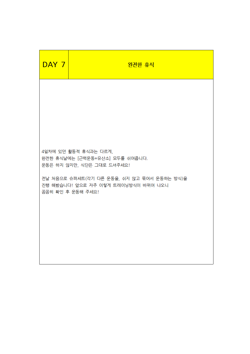 100일만에 전자책, 운동 루틴059.png