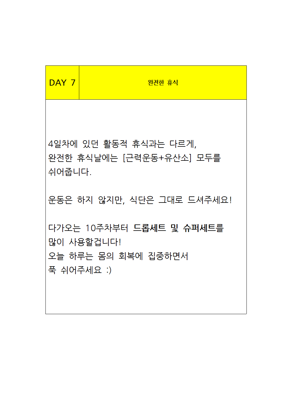 100일만에 전자책, 운동 루틴073.png