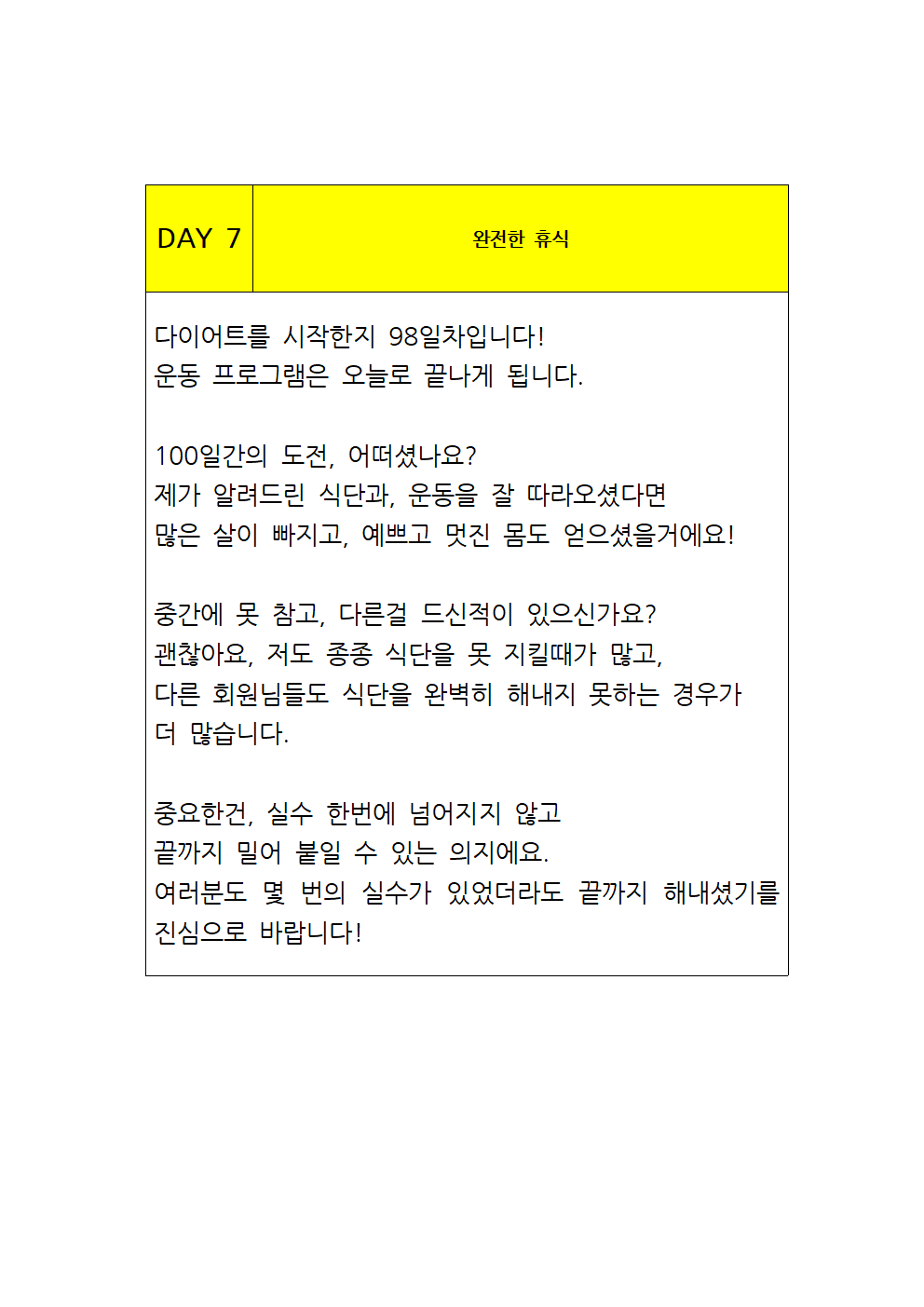 100일만에 전자책, 운동 루틴109.png