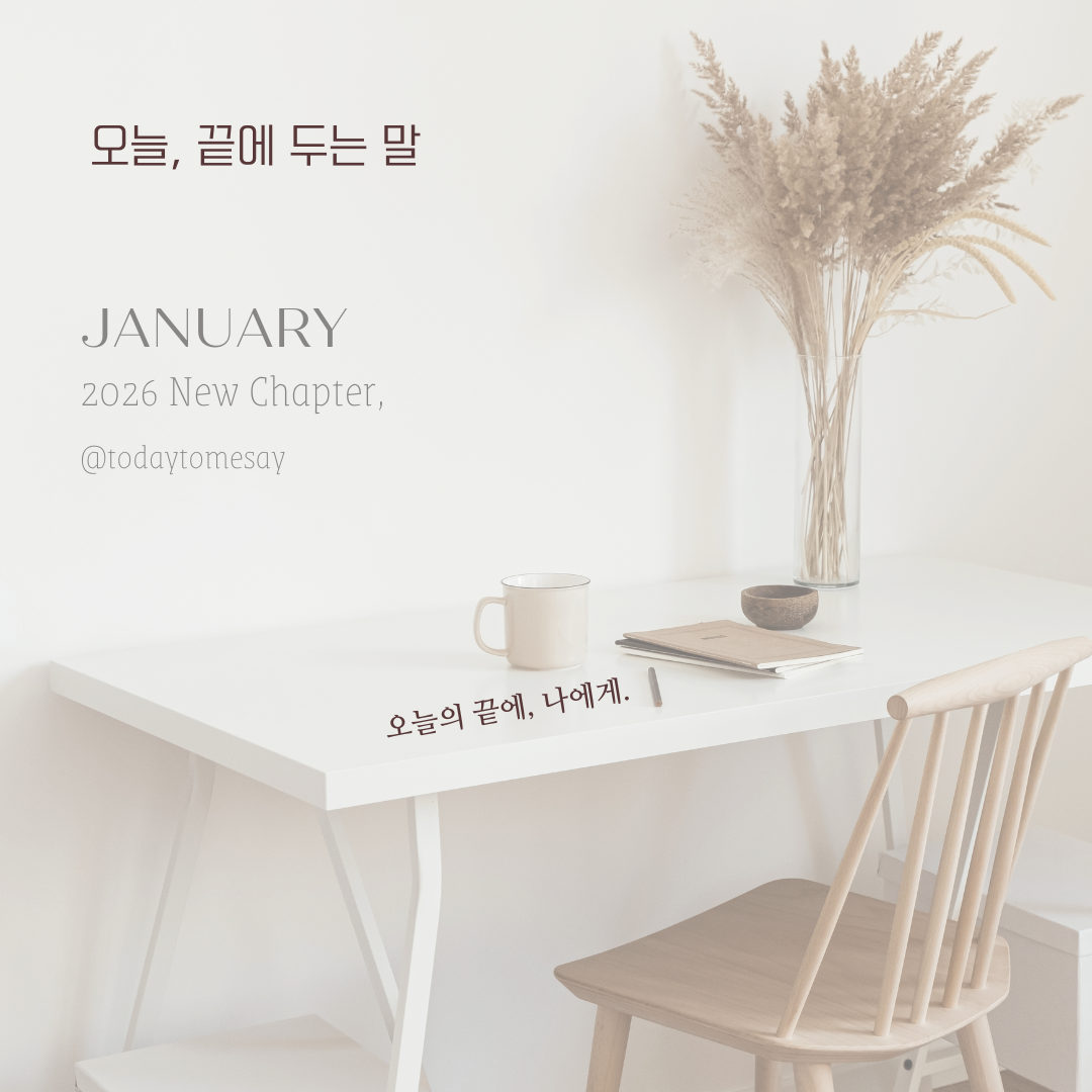 오늘 한문장 매거진.png