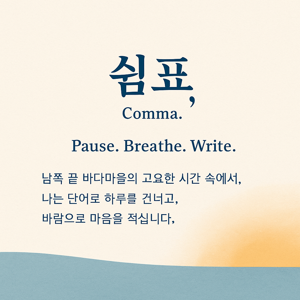 콜라보3시스터베프학당- Image 2025년 10월 17일 오전 07_38_52.png