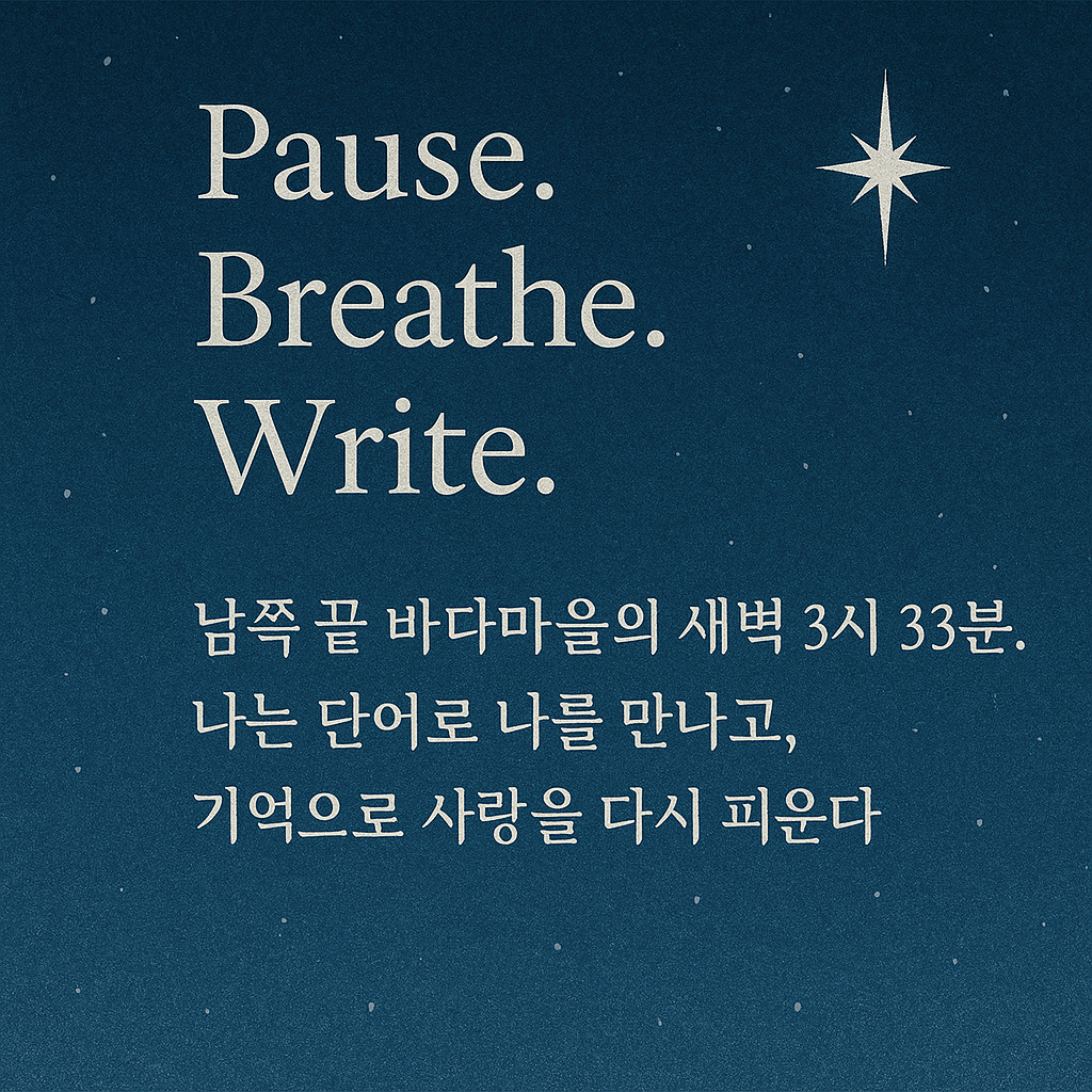 브런치 연재소설  20화 푸터이미지  Image 2025년 10월 26일 오전 10_32_05.png