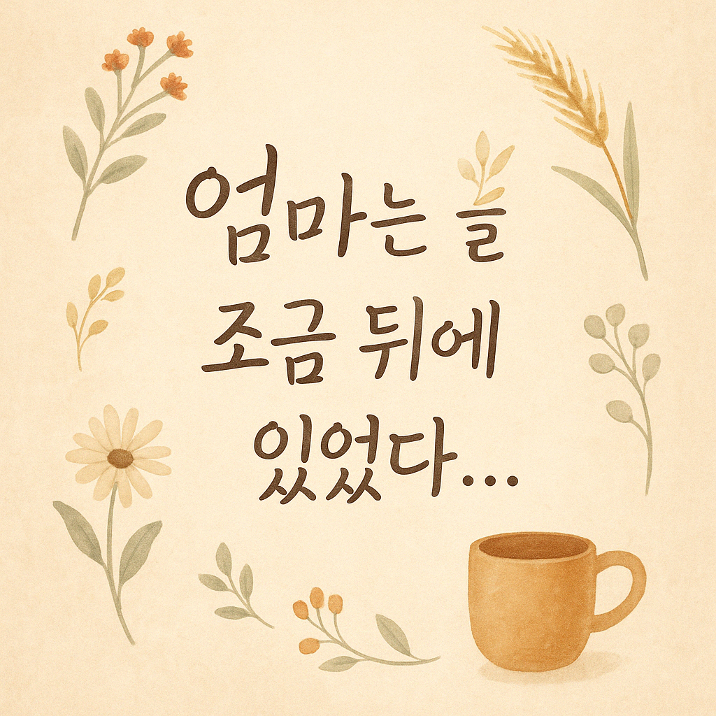 ChatGPT Image 2025년 4월 21일 오전 09_35_26.png