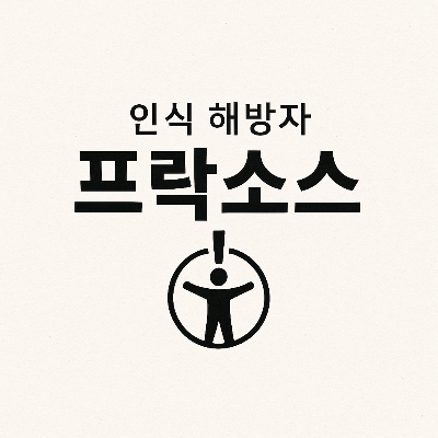 프락소스 메인프로필.png