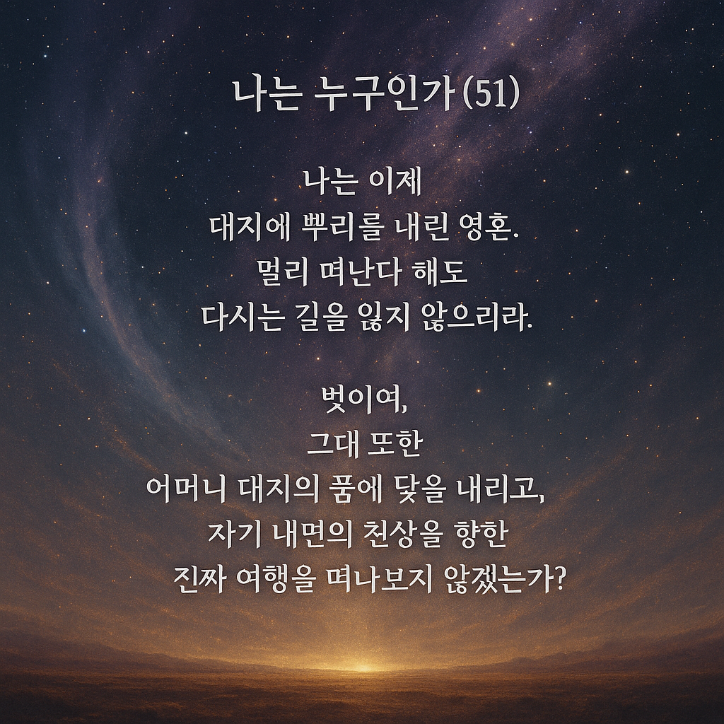 나는 누구인가51-4.png
