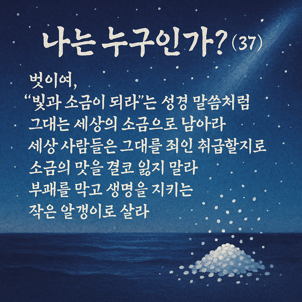 나는 누구인가37-2.png