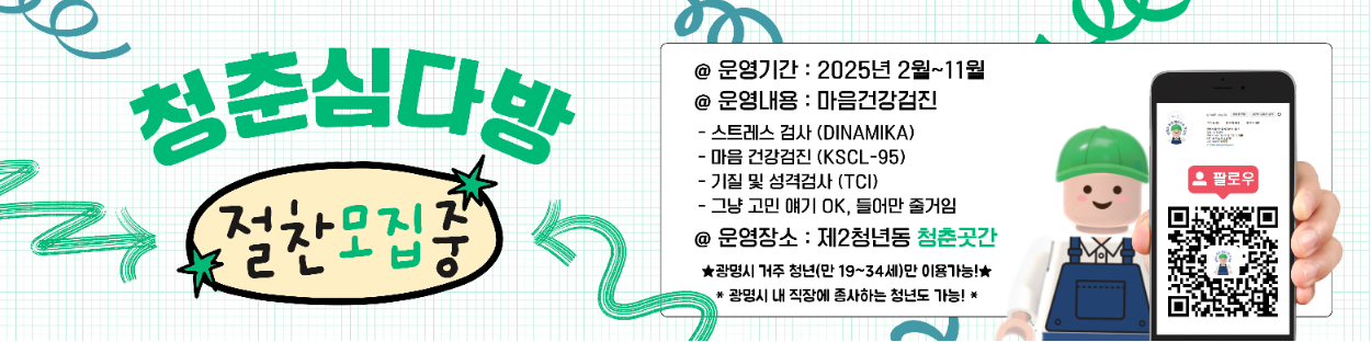 심다방 배너.png