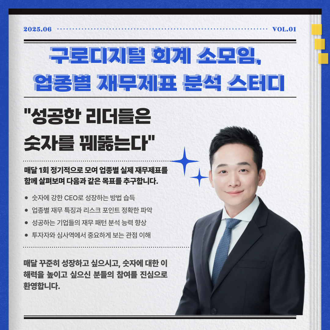 회계 소모임.png