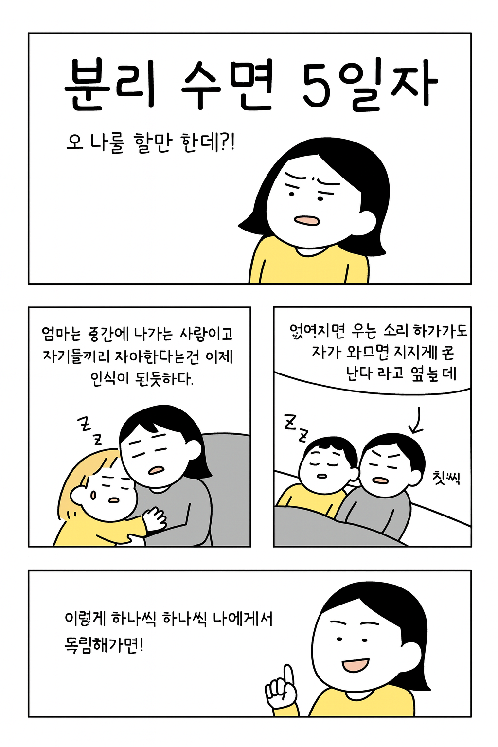 ChatGPT Image 2025년 9월 7일 오후 09_40_40.png