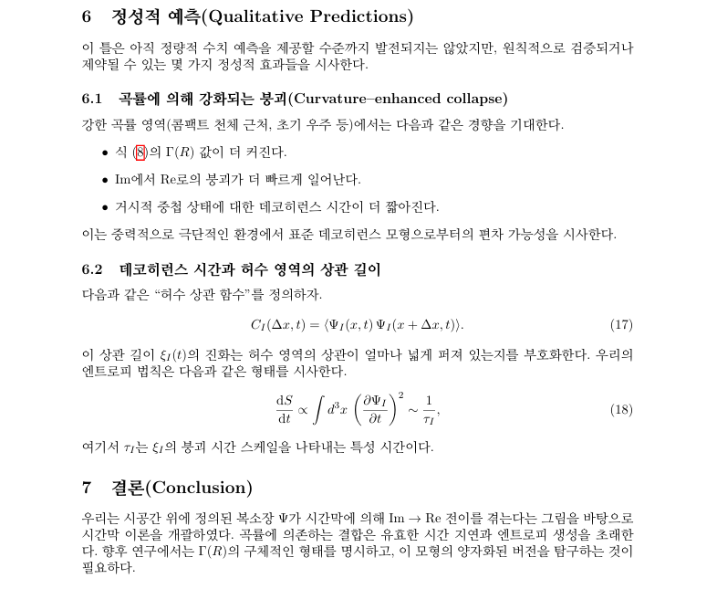 캡처_2025_12_07_18_46_23_769.png
