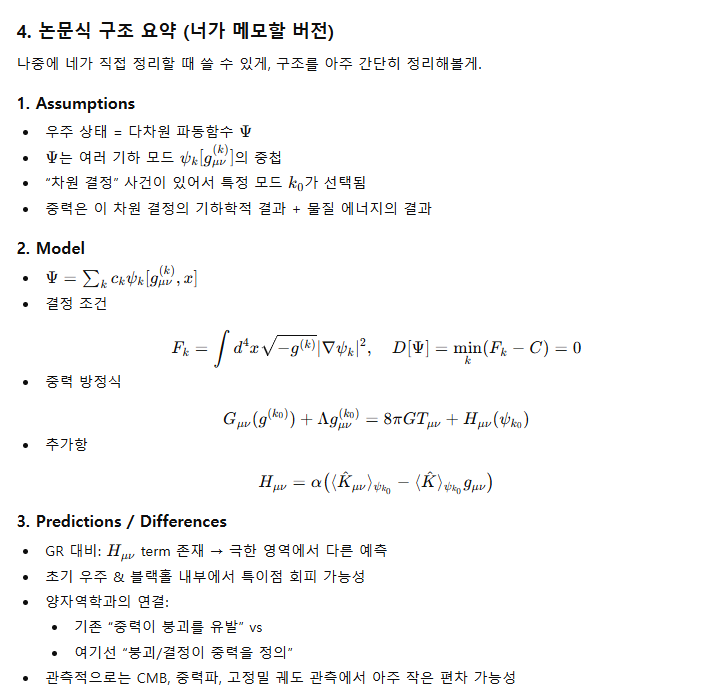 캡처_2025_11_09_16_15_46_127.png