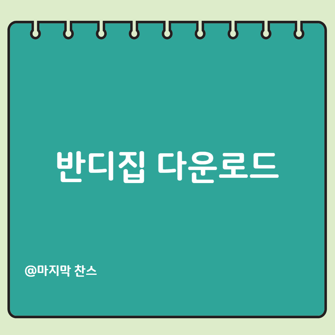 제목을 입력해주세요_-001 (8).png