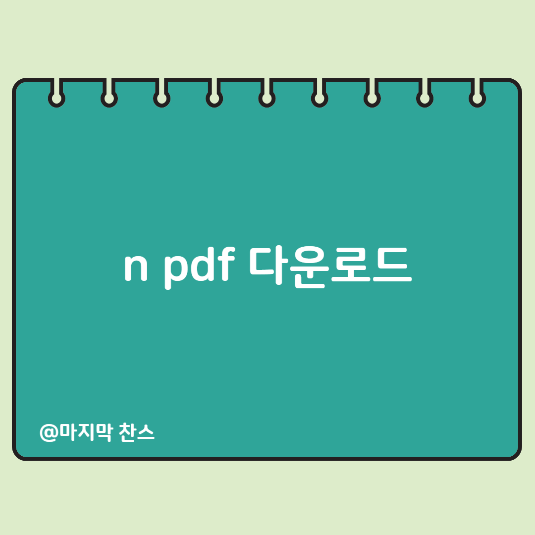 제목을 입력해주세요_-001 (1).png