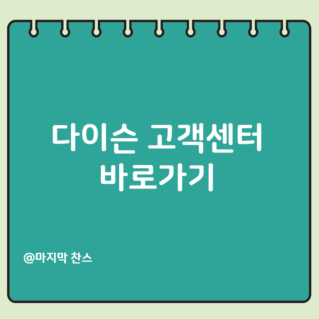 쿠팡 고객센터 전화번호