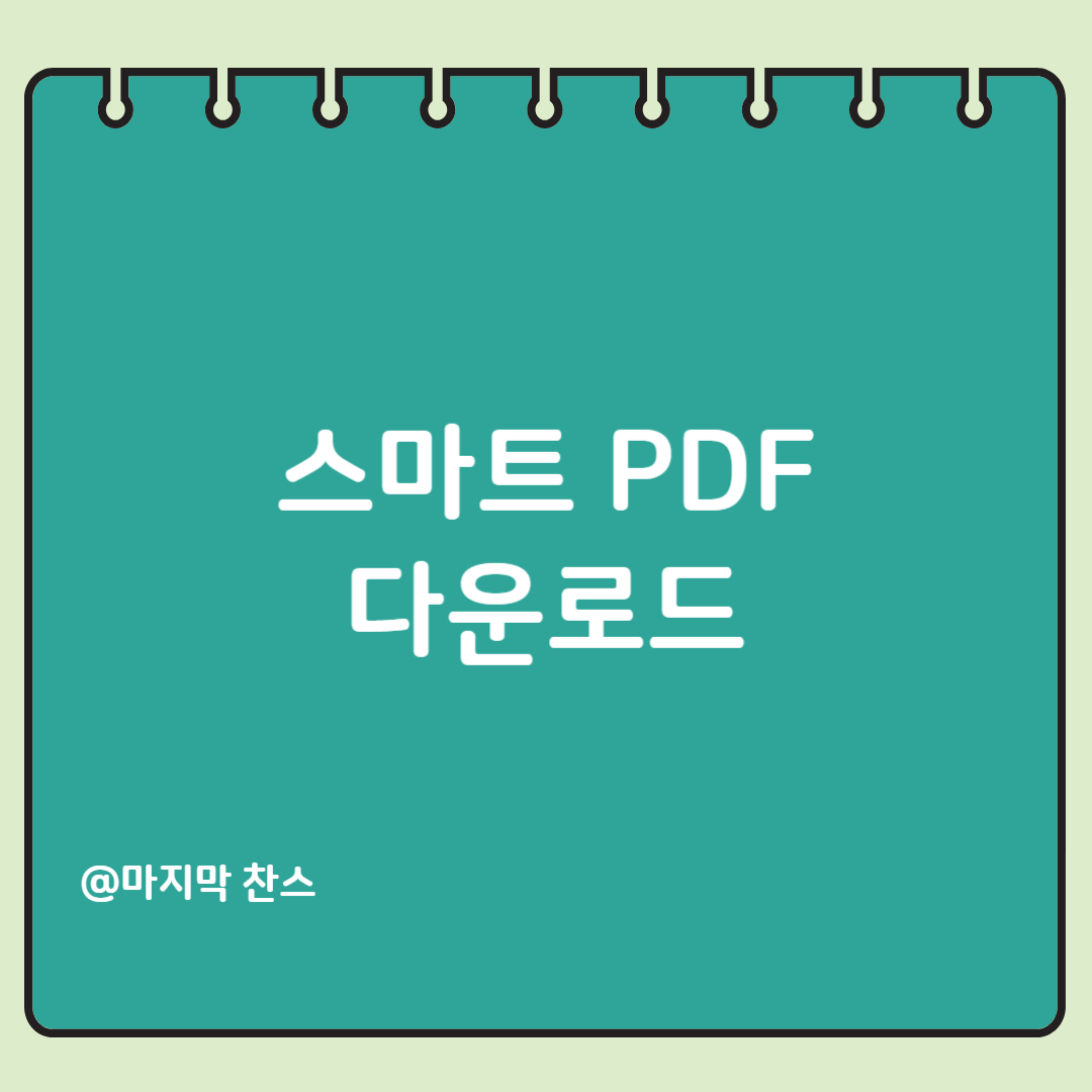 제목을 입력해주세요_-001 (13).png