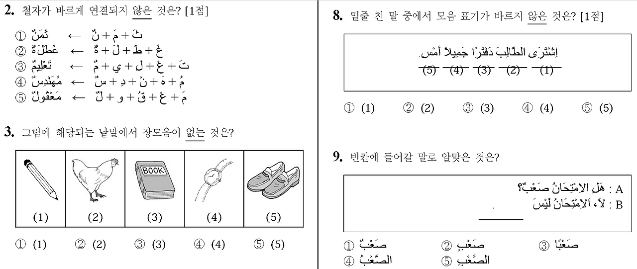 아랍어2.png