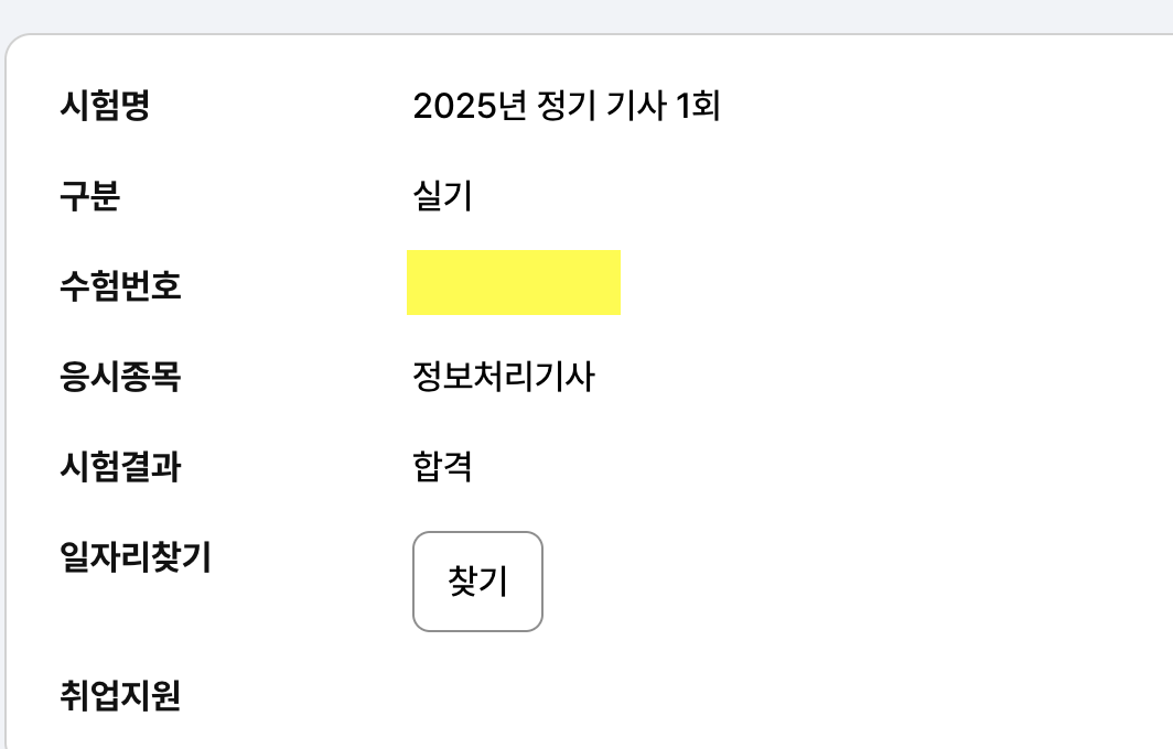 스크린샷 2025-06-20 오후 8.14.50.png