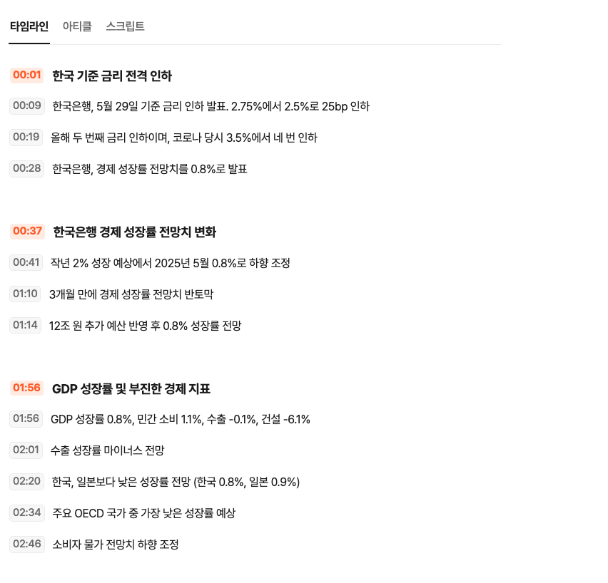 스크린샷 2025-06-11 오후 6.25.43.png