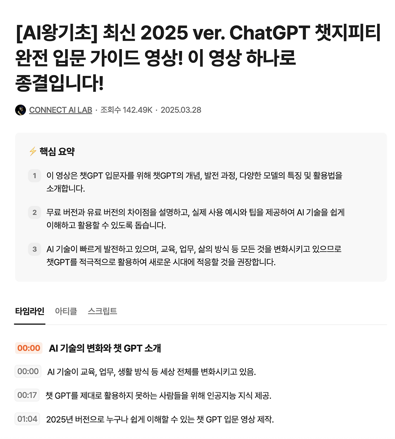 스크린샷 2025-06-20 오후 5.30.00.png