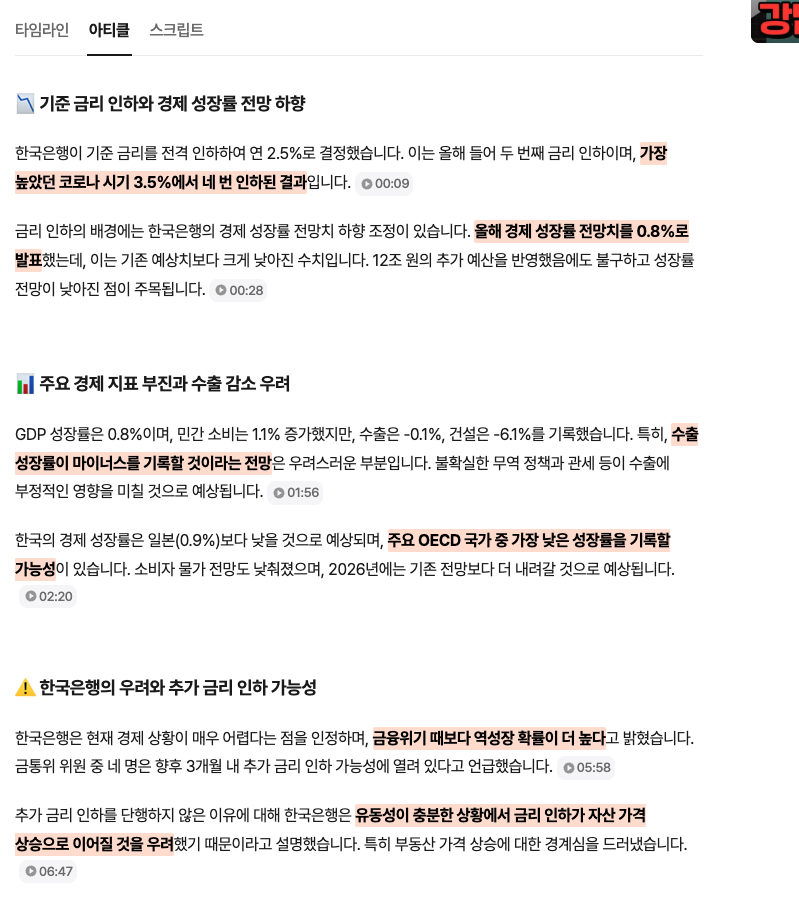 스크린샷 2025-06-11 오후 6.27.17.png