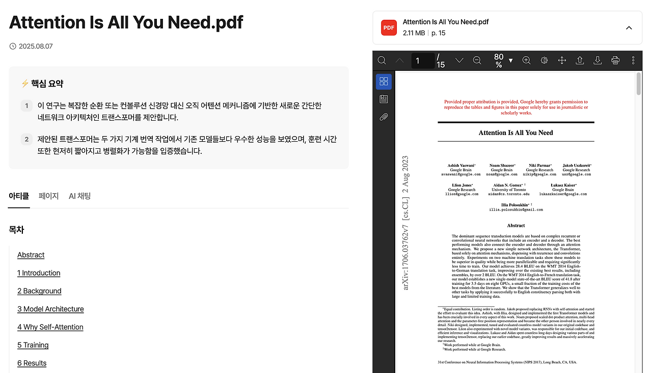 스크린샷 2025-09-25 오후 2.41.06.png