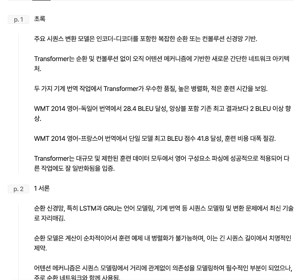 스크린샷 2025-09-25 오후 2.41.44.png