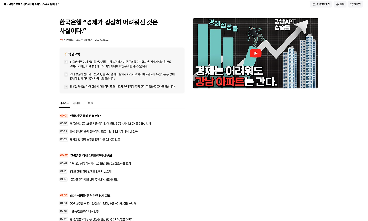 스크린샷 2025-06-11 오후 6.22.46.png