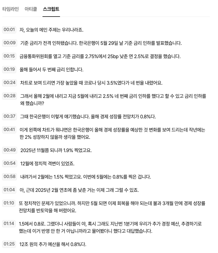 스크린샷 2025-06-11 오후 6.27.37.png