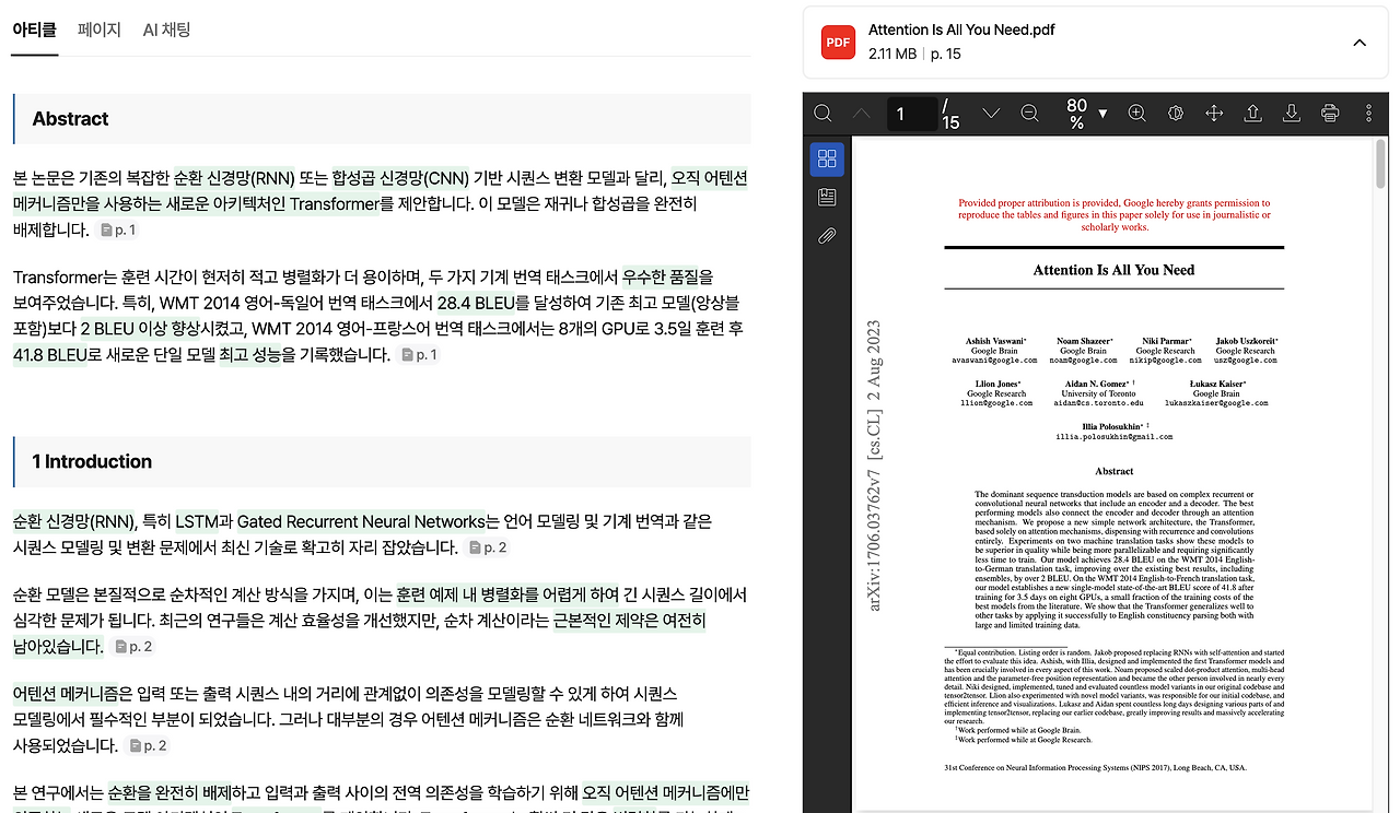 스크린샷 2025-09-25 오후 2.41.24.png