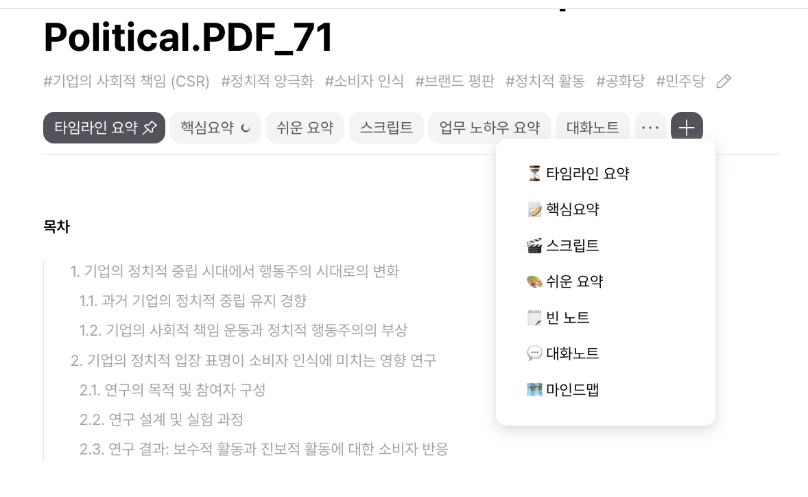 스크린샷 2025-09-16 오후 7.43.24.png