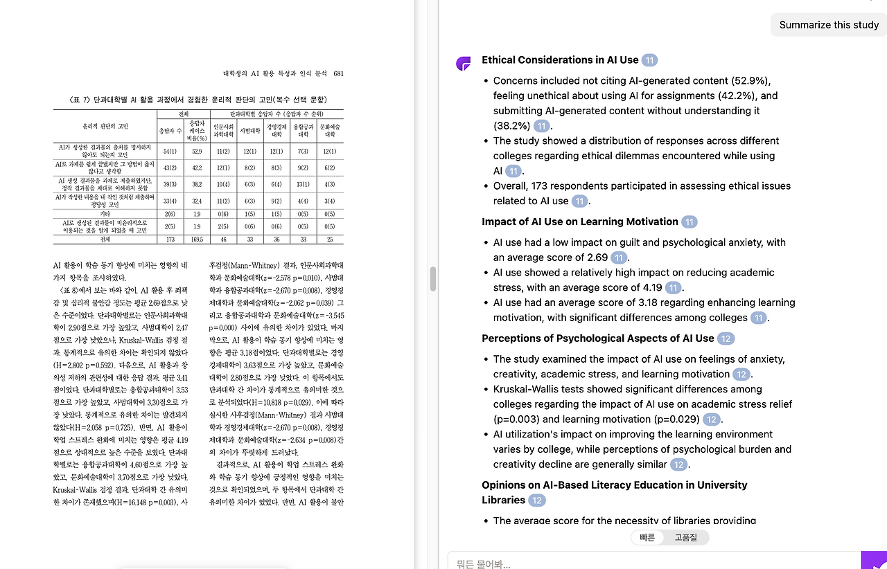 스크린샷 2025-09-25 오후 3.57.44.png