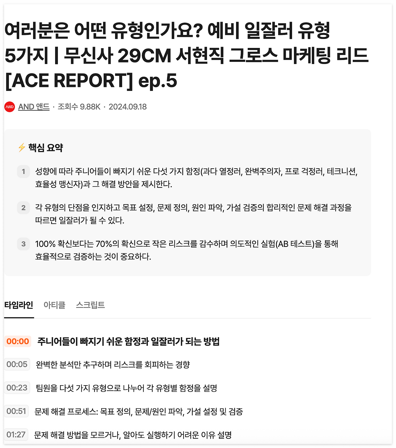 스크린샷 2025-07-02 오전 12.55.03.png