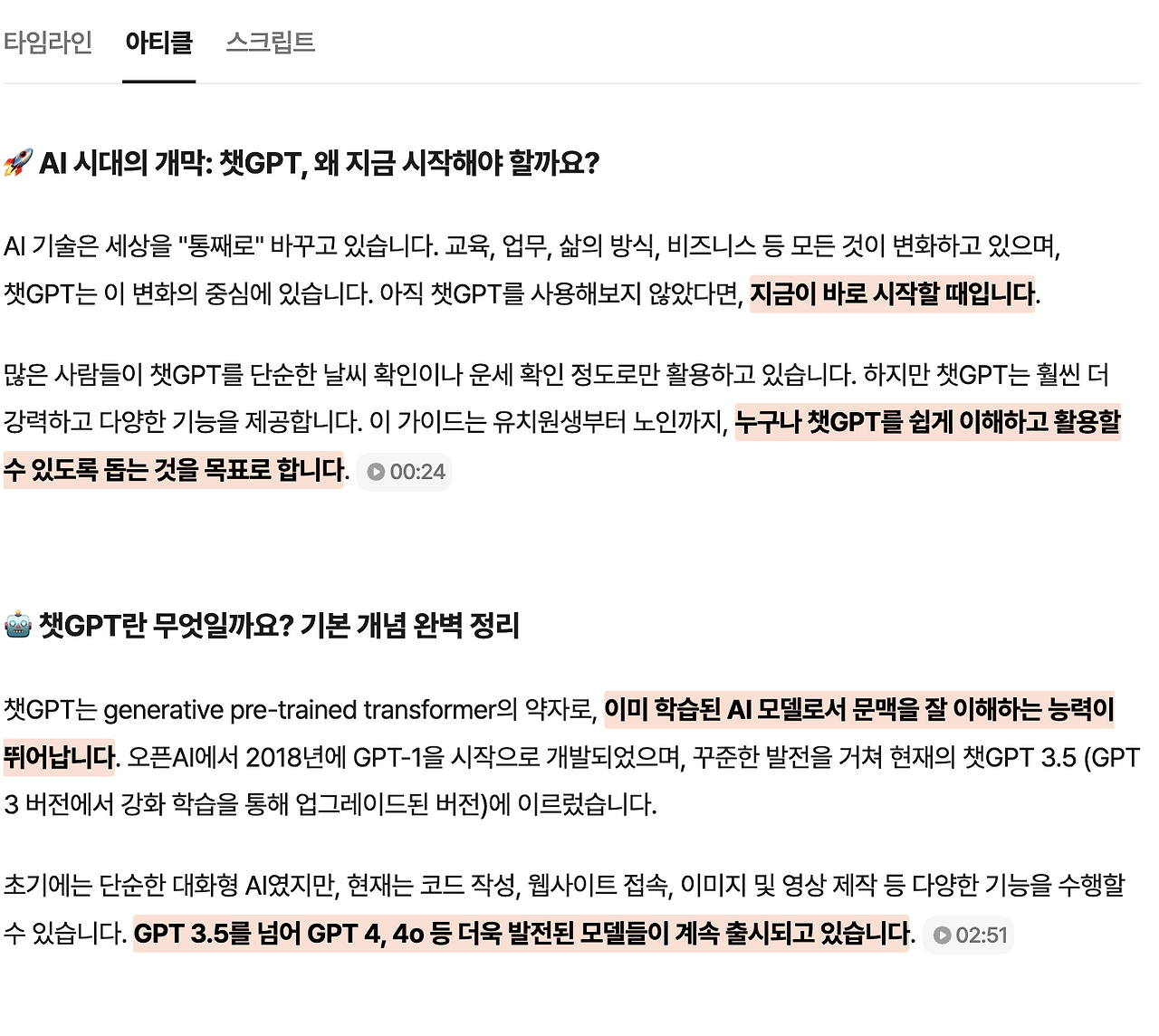 스크린샷 2025-06-20 오후 5.30.39.png