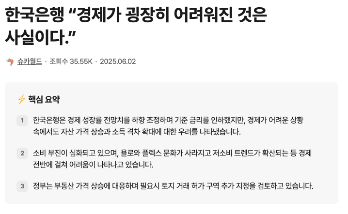 스크린샷 2025-06-11 오후 6.25.30.png