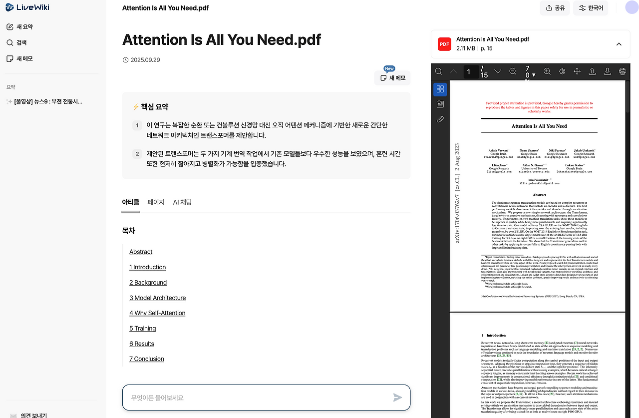 스크린샷 2025-11-28 16.10.07.png