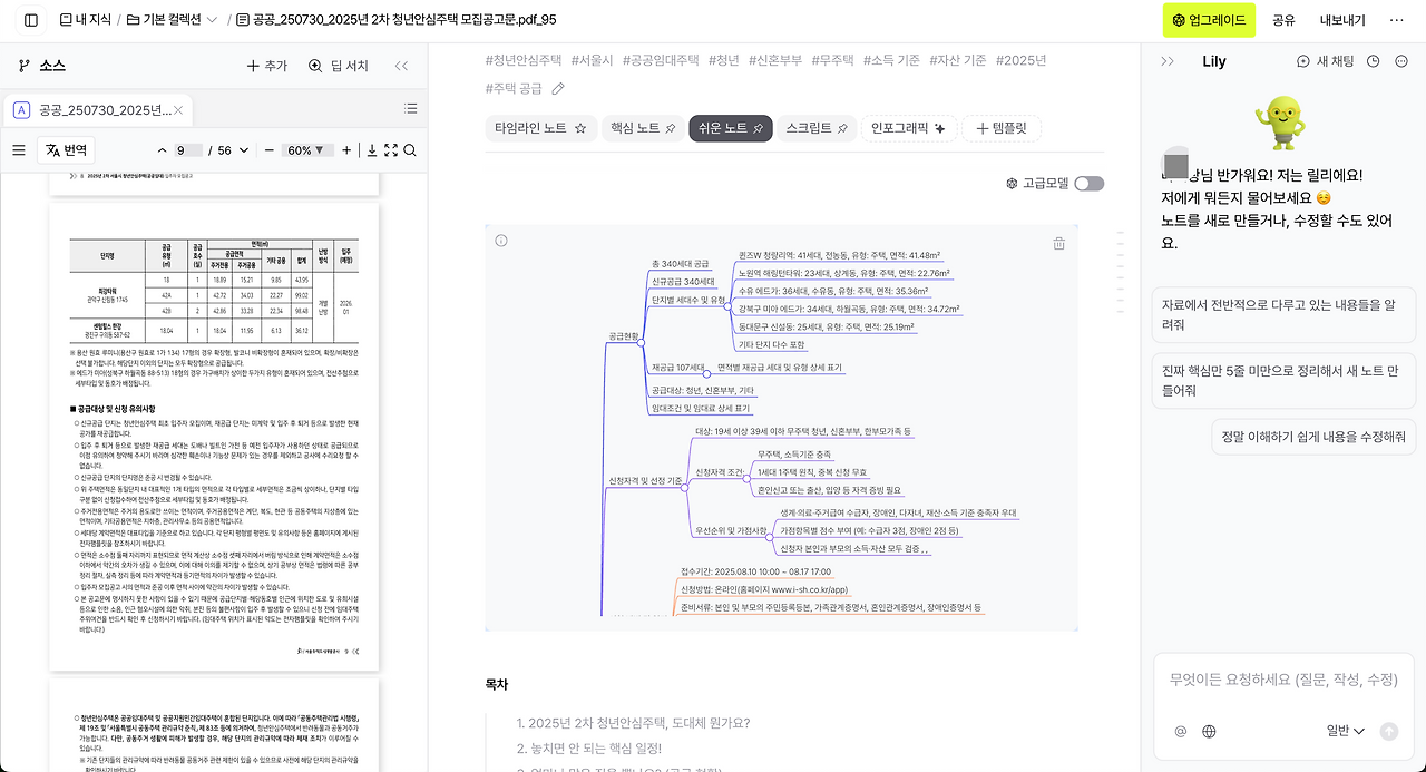 스크린샷 2025-11-28 오후 5.31.56.png