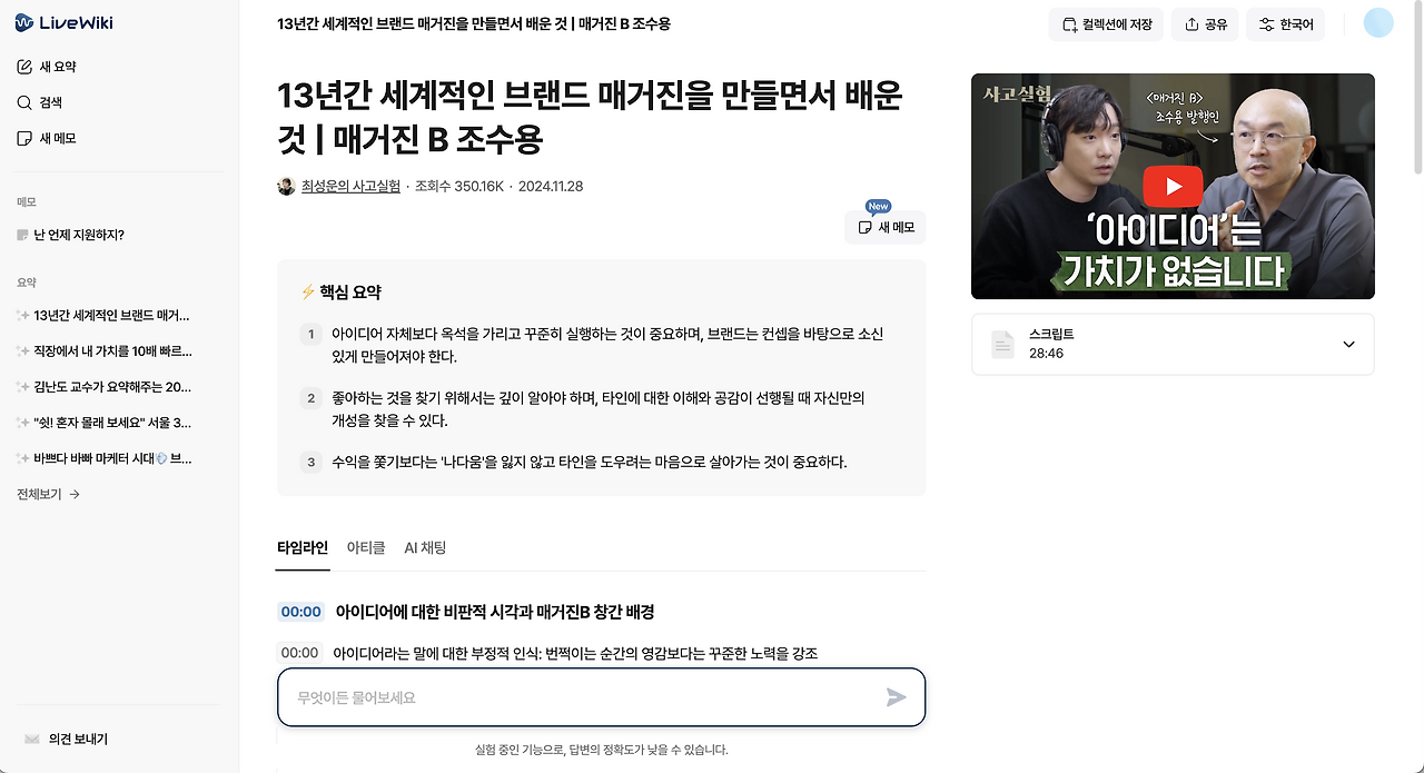 스크린샷 2025-11-18 오후 2.10.20.png