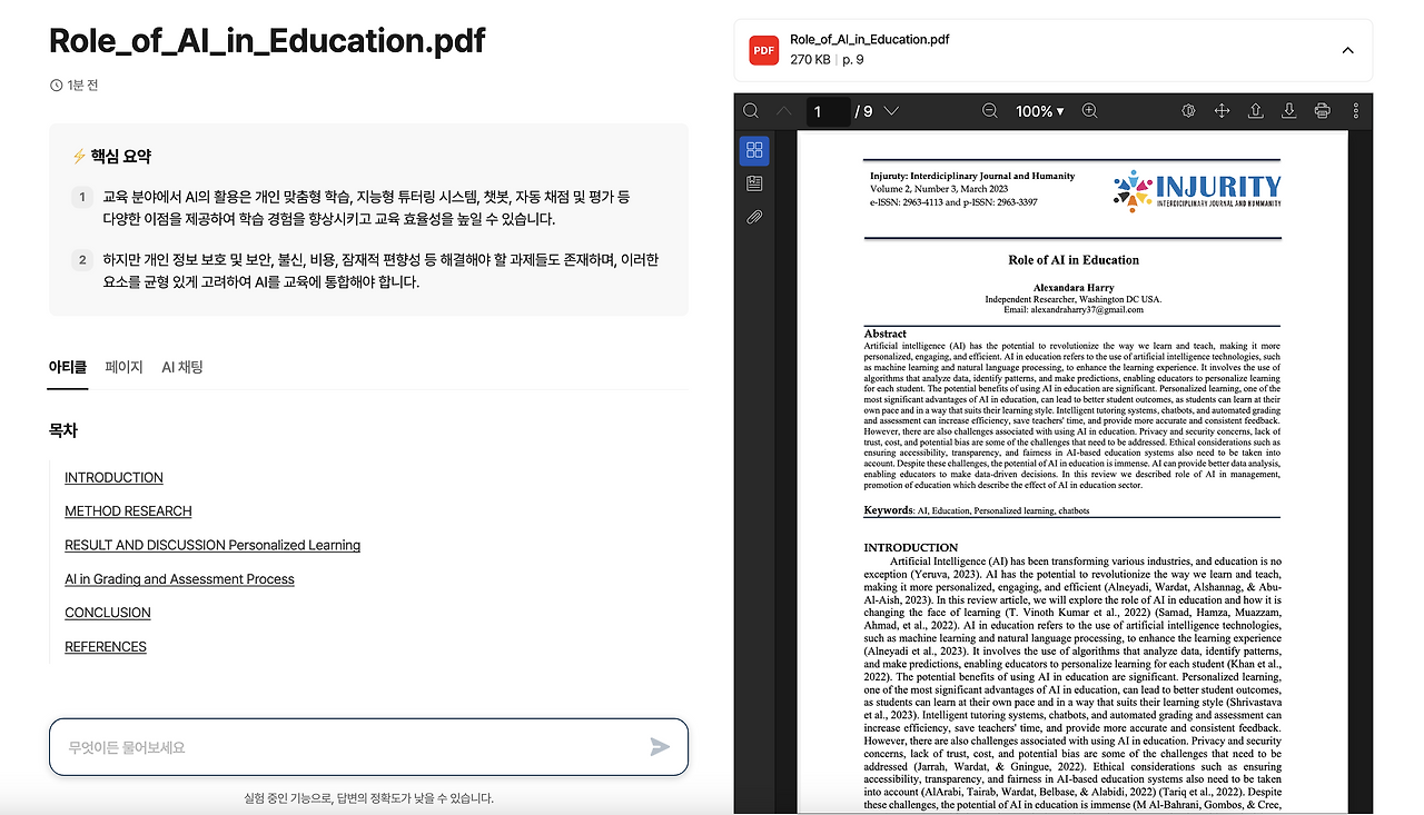구글번역PDF06.png