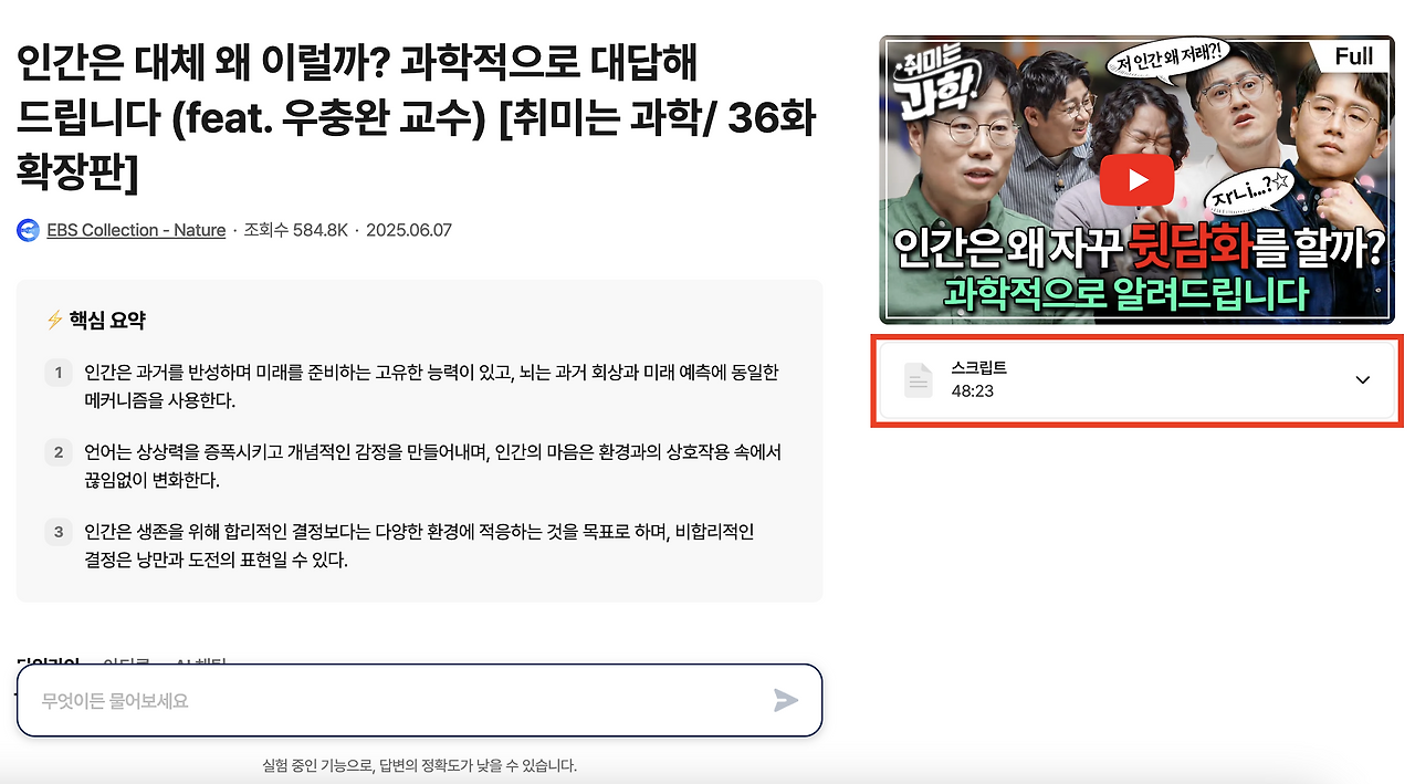 자막추출03.png