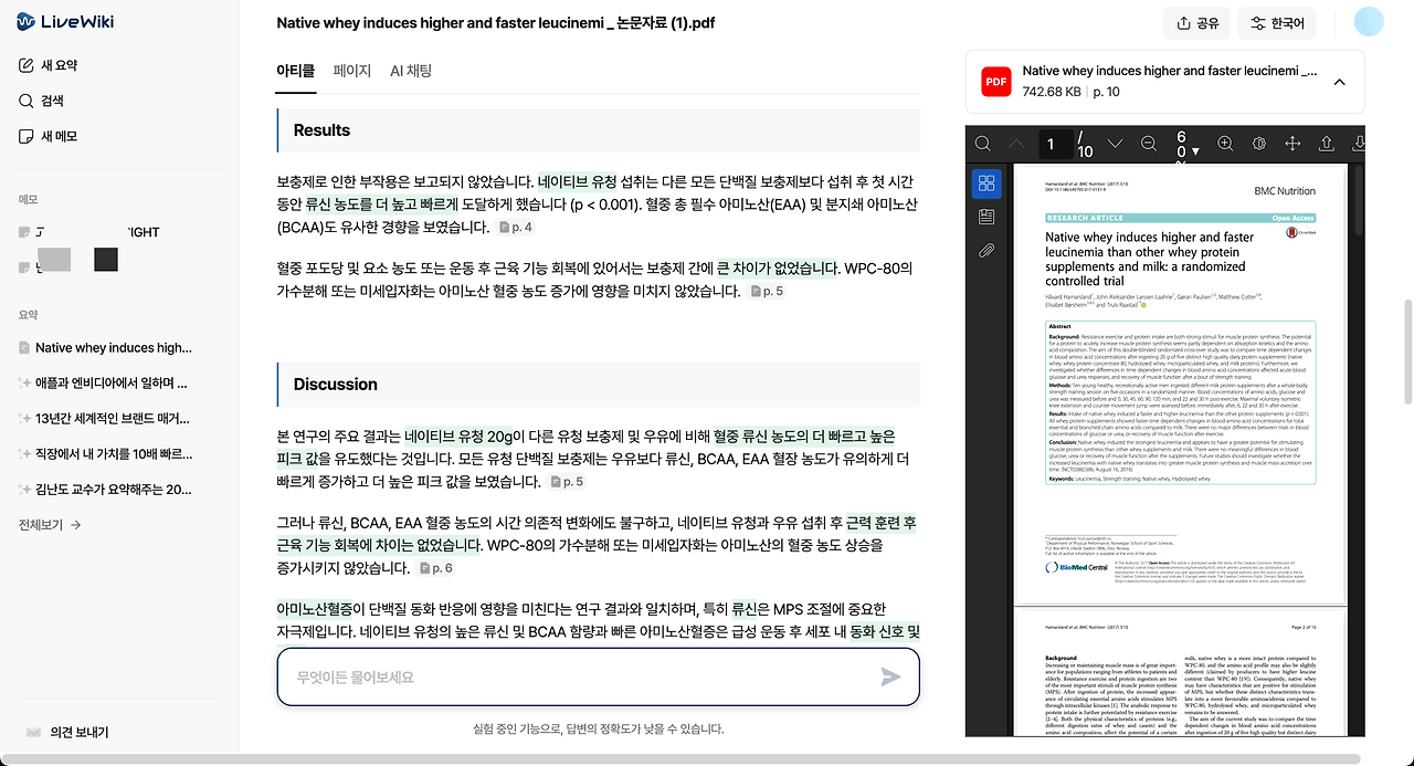 스크린샷 2025-11-28 오후 5.27.10.png