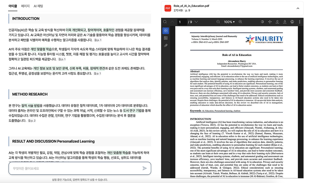 구글번역PDF07.png