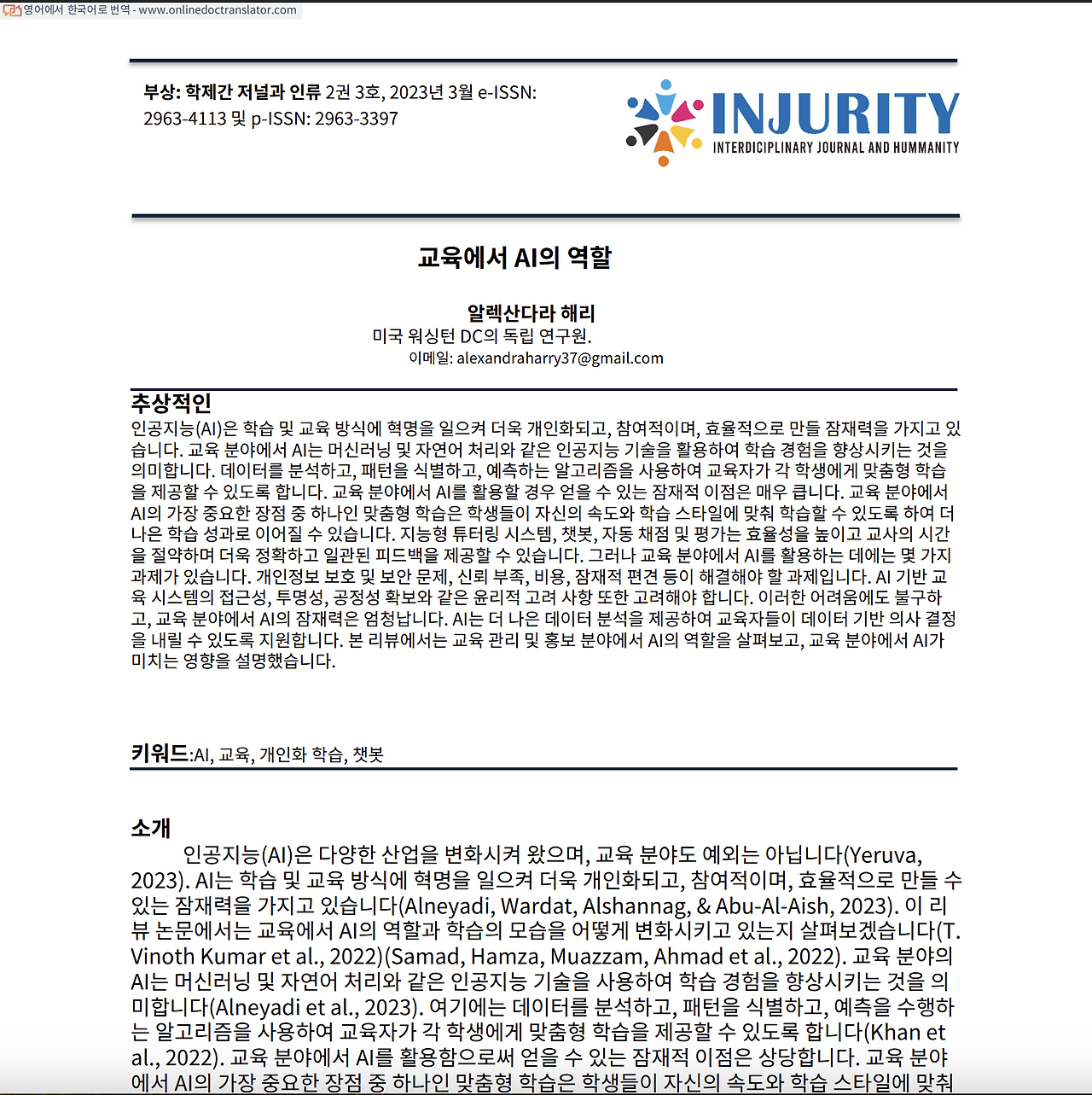구글번역PDF11.png
