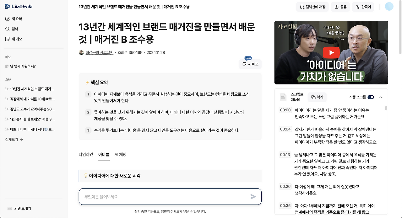 스크린샷 2025-11-18 오후 2.10.38.png