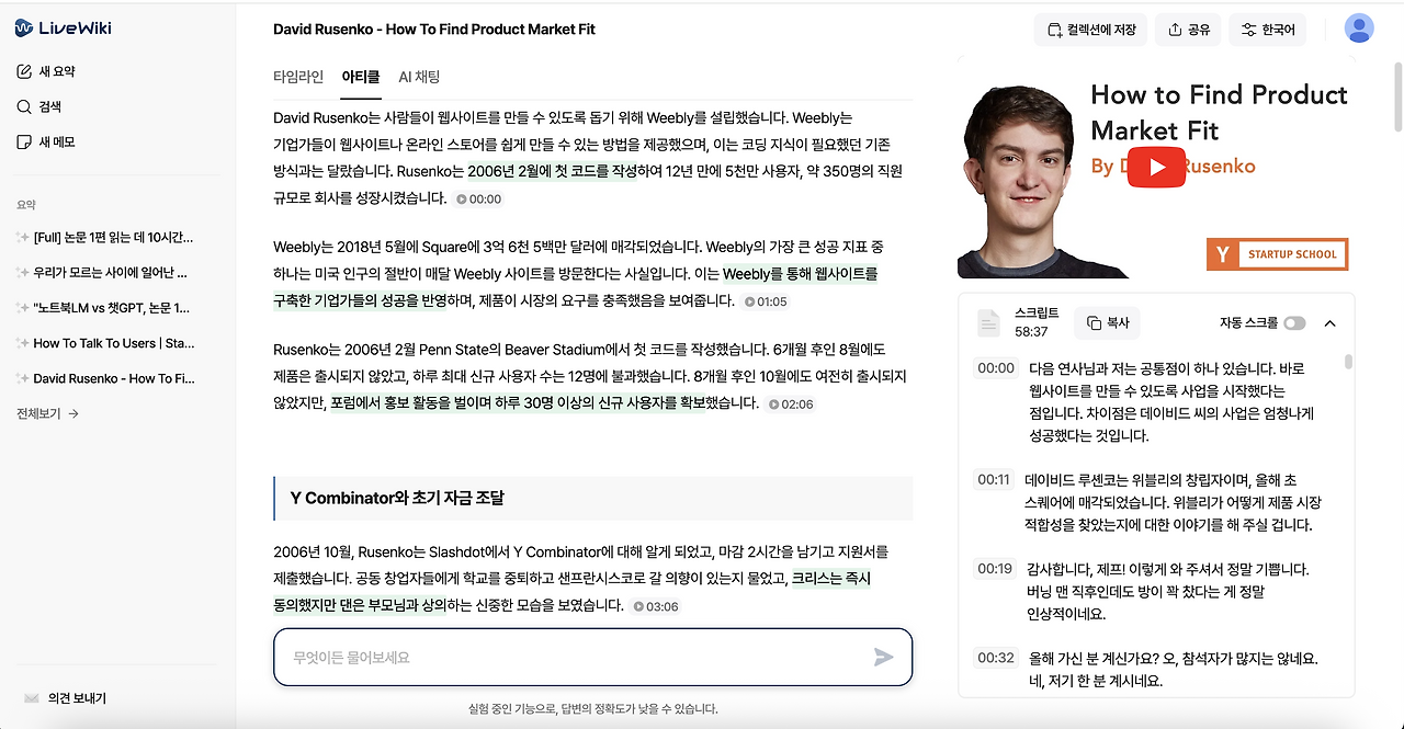 스크린샷 2025-12-10 오전 11.01.50.png