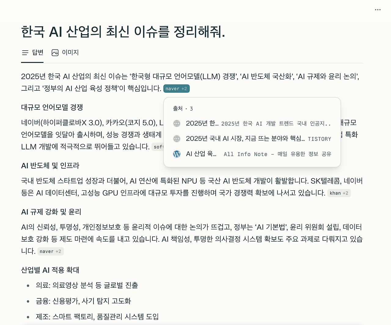 스크린샷 2025-11-14 오후 5.14.47.png