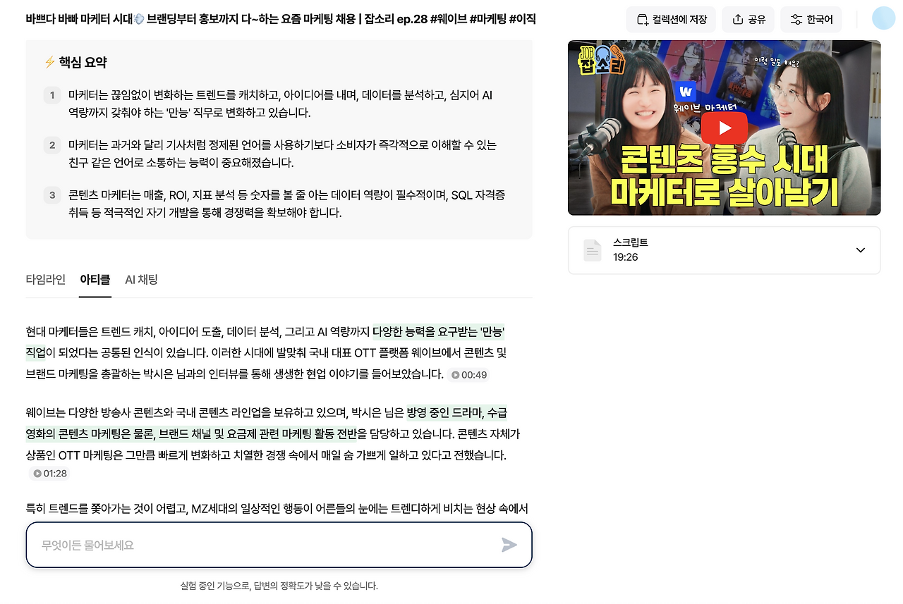 스크린샷 2025-11-14 오후 5.03.12.png