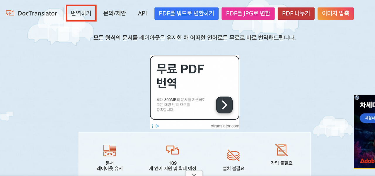 구글번역PDF08.png