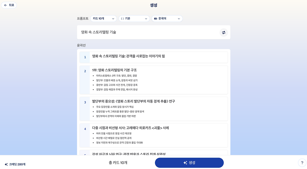 스크린샷 2025-11-14 오후 5.24.01.png