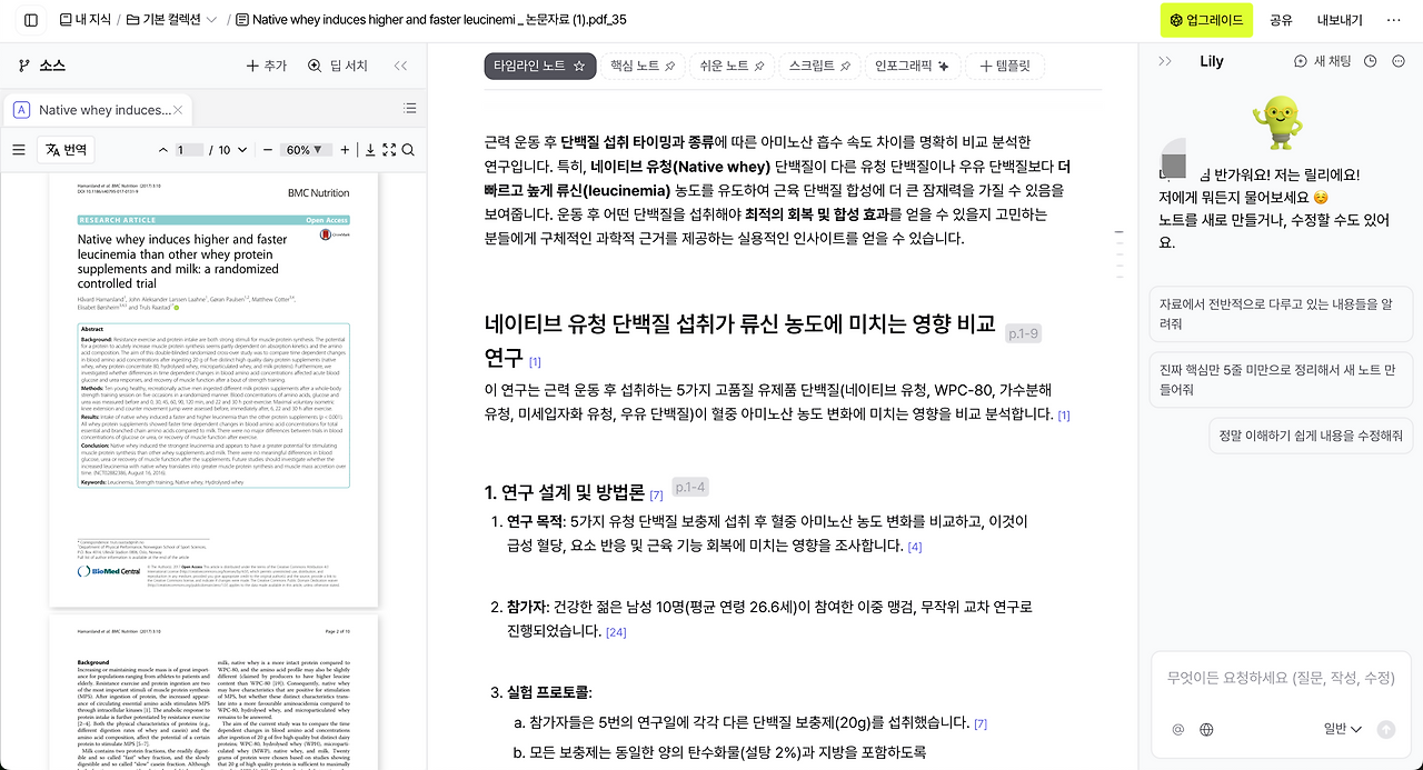 스크린샷 2025-11-28 오후 5.25.56.png